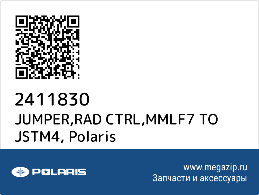 

JUMPER,RAD CTRL,MMLF7 TO JSTM4 Polaris 2411830