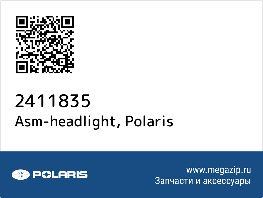

Asm-headlight Polaris 2411835