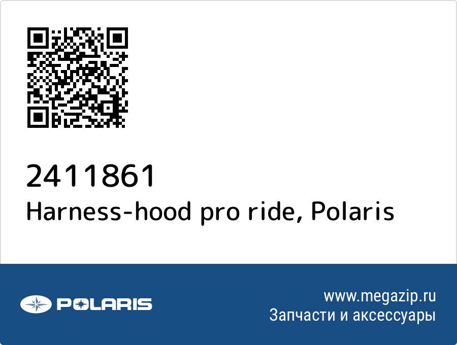 

Harness-hood pro ride Polaris 2411861