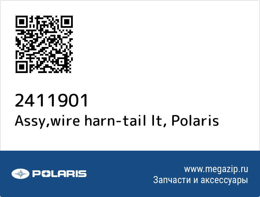 

Assy,wire harn-tail lt Polaris 2411901