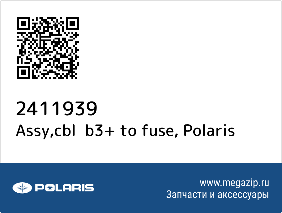 

Assy,cbl b3+ to fuse Polaris 2411939