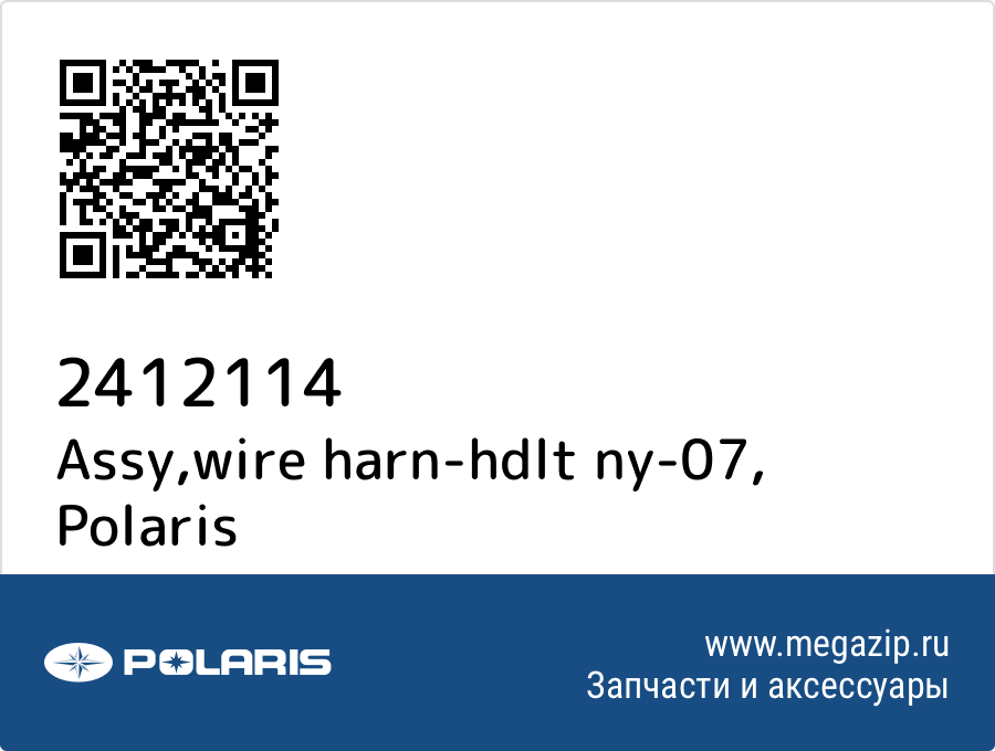 

Assy,wire harn-hdlt ny-07 Polaris 2412114