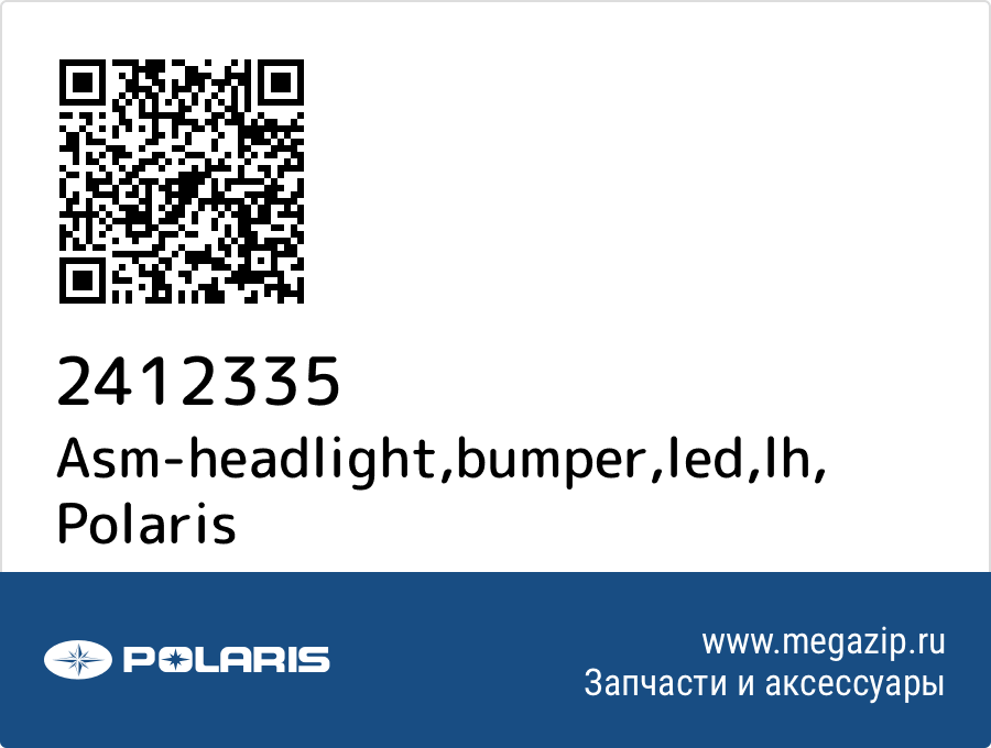 

Asm-headlight,bumper,led,lh Polaris 2412335