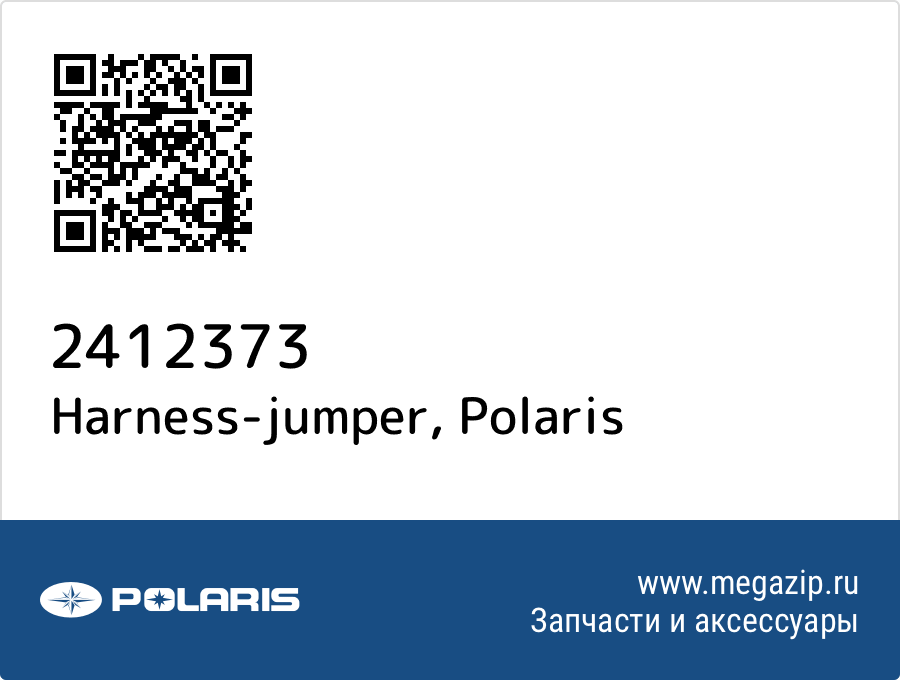 

Harness-jumper Polaris 2412373