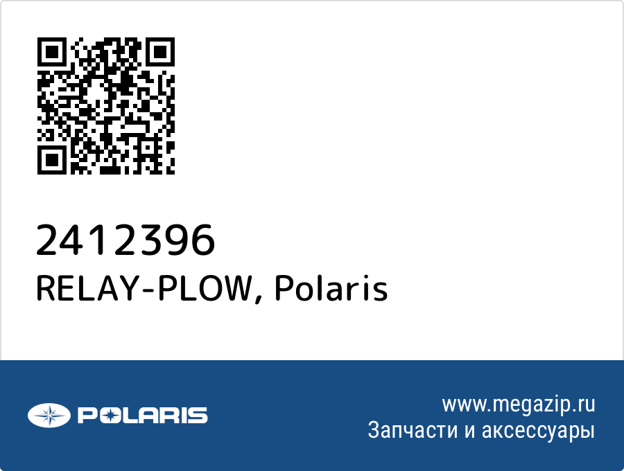 

RELAY-PLOW Polaris 2412396