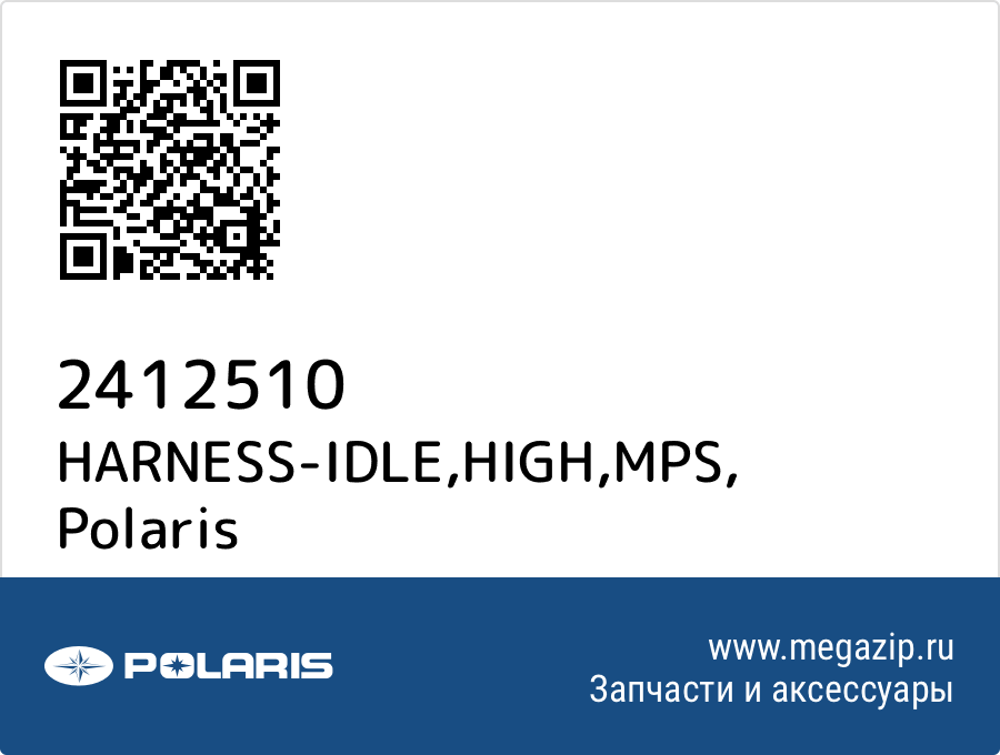 

HARNESS-IDLE,HIGH,MPS Polaris 2412510