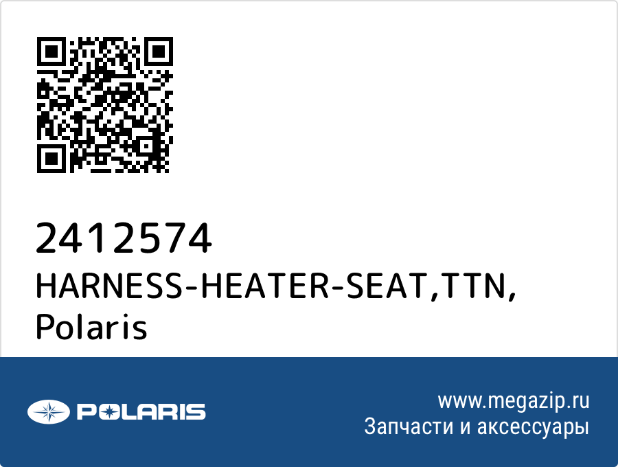 

HARNESS-HEATER-SEAT,TTN Polaris 2412574