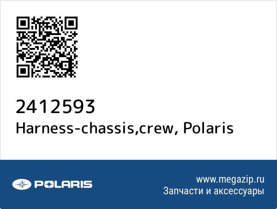 

Harness-chassis,crew Polaris 2412593