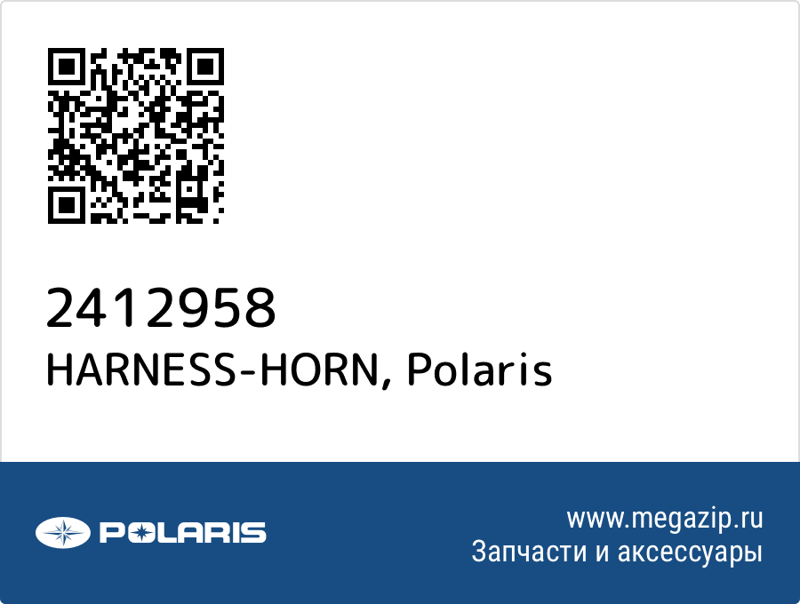 

HARNESS-HORN Polaris 2412958