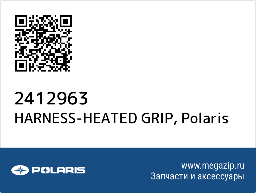 

HARNESS-HEATED GRIP Polaris 2412963