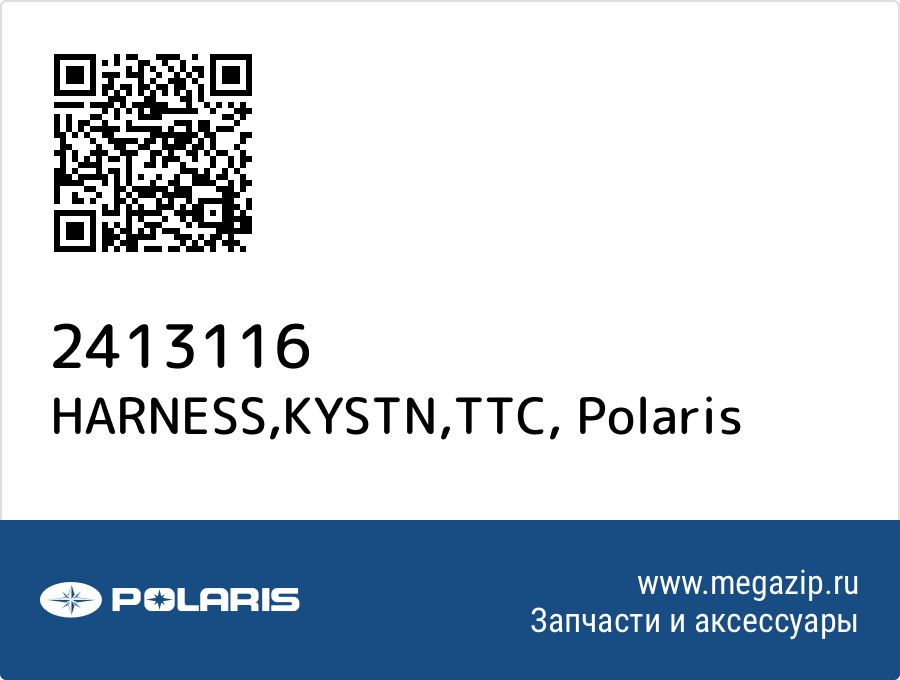 

HARNESS,KYSTN,TTC Polaris 2413116