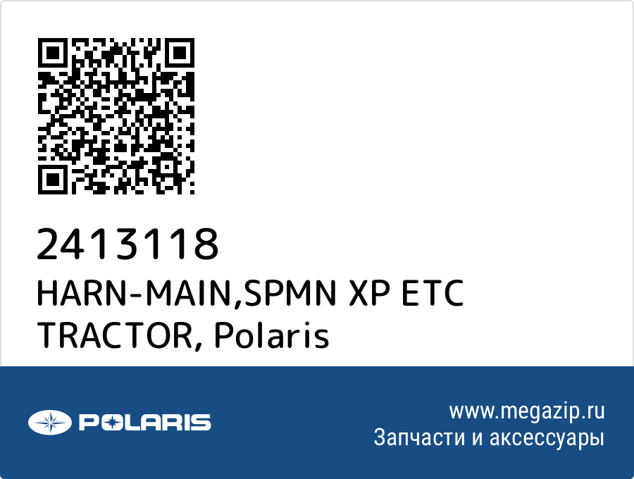 

HARN-MAIN,SPMN XP ETC TRACTOR Polaris 2413118