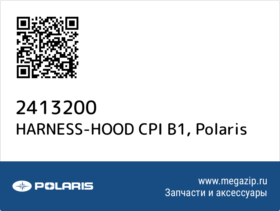 

HARNESS-HOOD CPI B1 Polaris 2413200