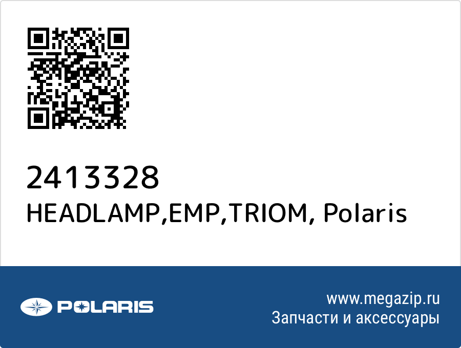 

HEADLAMP,EMP,TRIOM Polaris 2413328