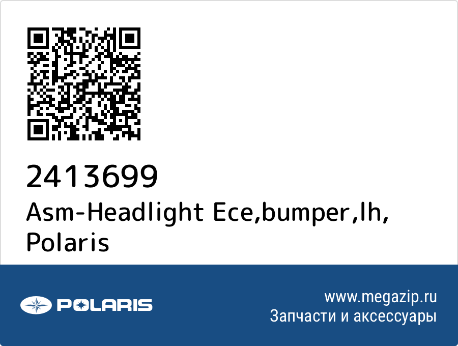 

Asm-Headlight Ece,bumper,lh Polaris 2413699