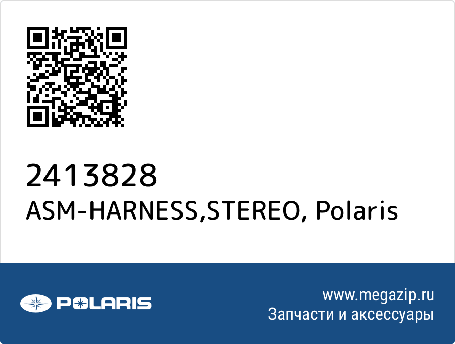 

ASM-HARNESS,STEREO Polaris 2413828