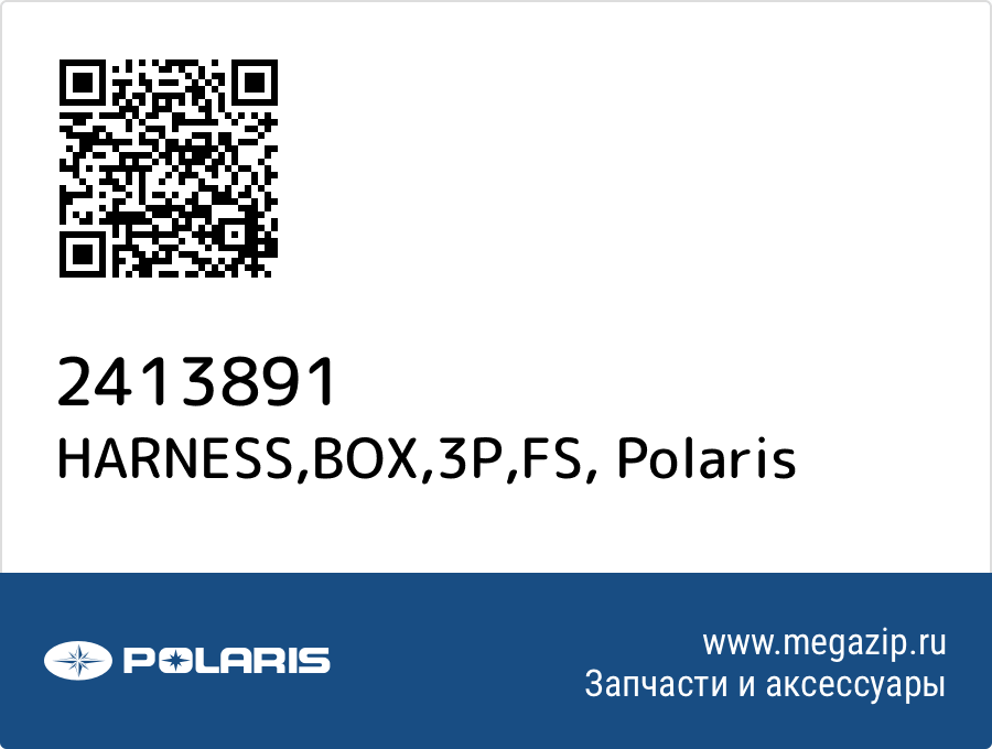 

HARNESS,BOX,3P,FS Polaris 2413891