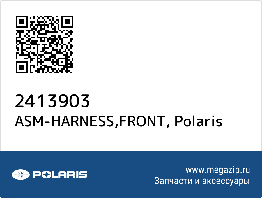 

ASM-HARNESS,FRONT Polaris 2413903