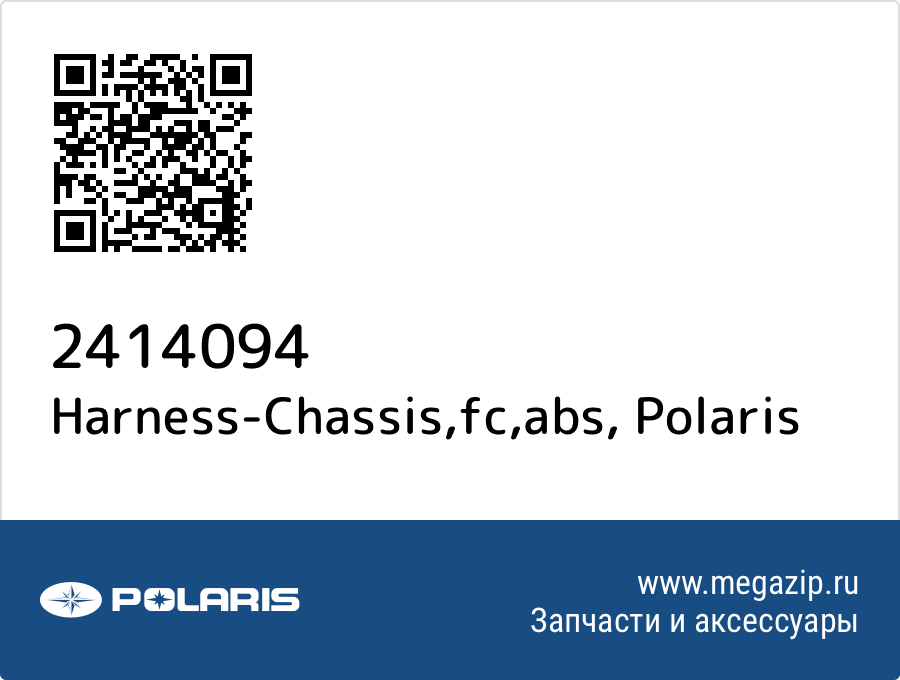 

Harness-Chassis,fc,abs Polaris 2414094