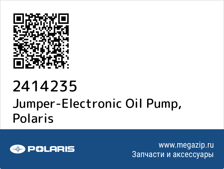 

Jumper-Electronic Oil Pump Polaris 2414235