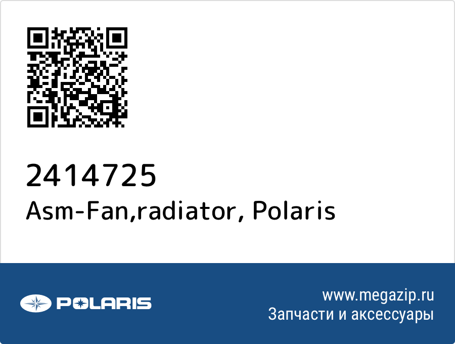 

Asm-Fan,radiator Polaris 2414725