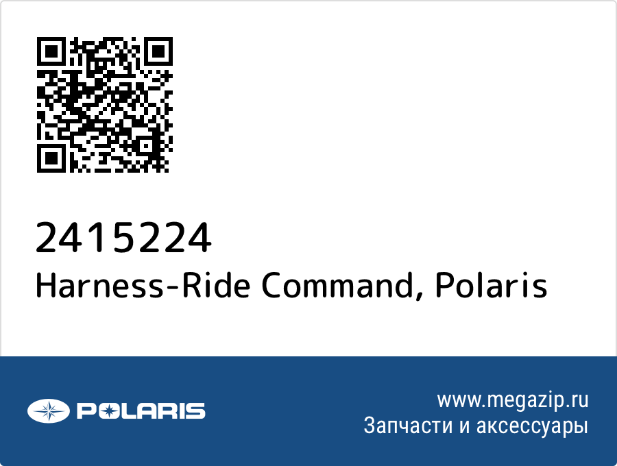 

Harness-Ride Command Polaris 2415224