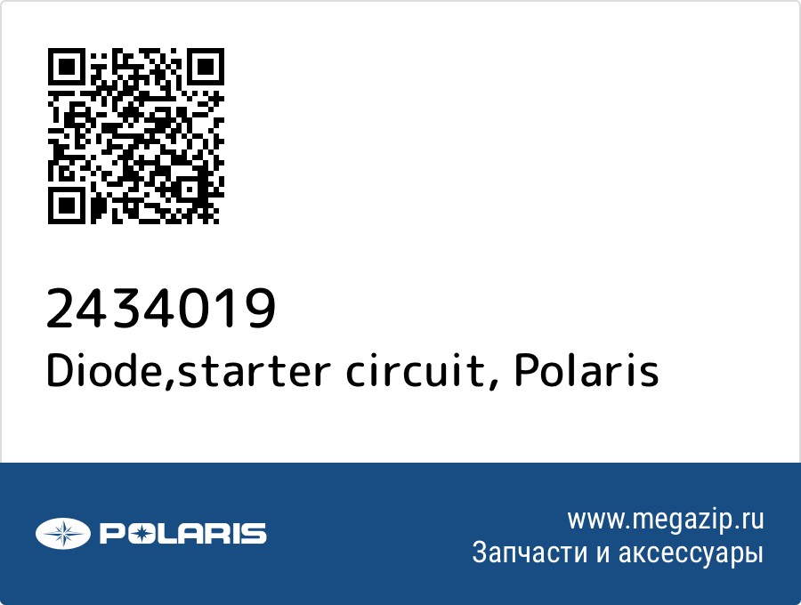 

Diode,starter circuit Polaris 2434019