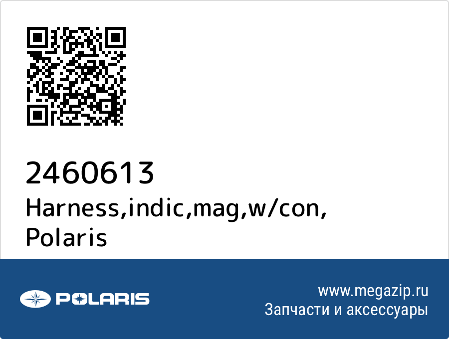 

Harness,indic,mag,w/con Polaris 2460613