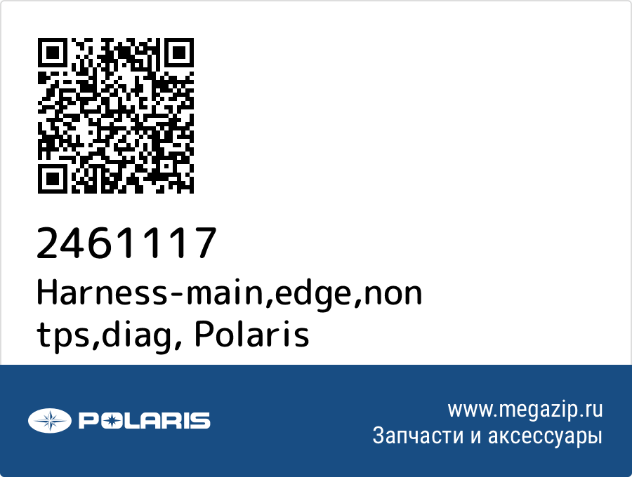 

Harness-main,edge,non tps,diag Polaris 2461117