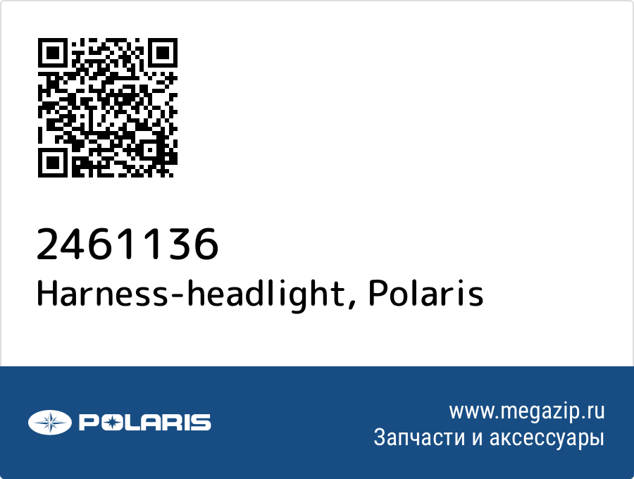 

Harness-headlight Polaris 2461136