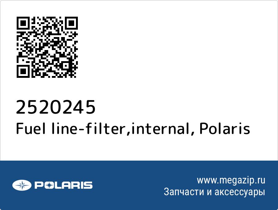 

Fuel line-filter,internal Polaris 2520245
