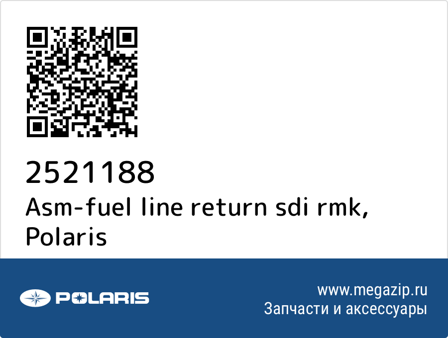 

Asm-fuel line return sdi rmk Polaris 2521188