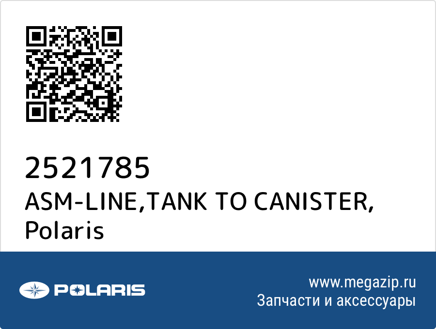 

ASM-LINE,TANK TO CANISTER Polaris 2521785