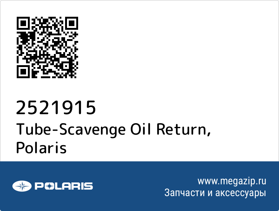 

Tube-Scavenge Oil Return Polaris 2521915