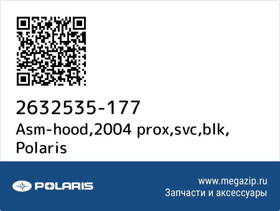 

Asm-hood,2004 prox,svc,blk Polaris 2632535-177