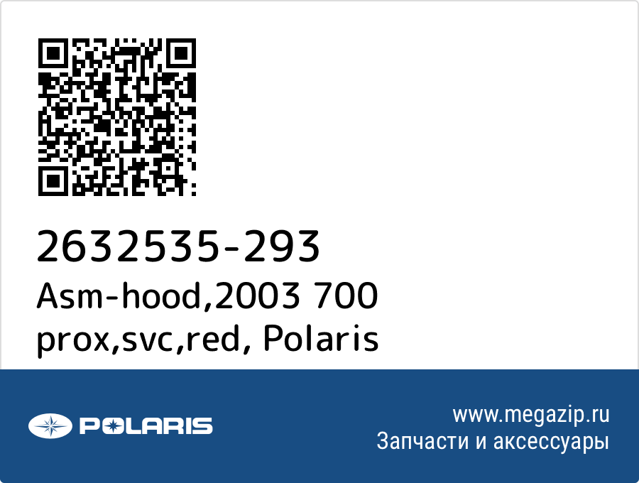 

Asm-hood,2003 700 prox,svc,red Polaris 2632535-293