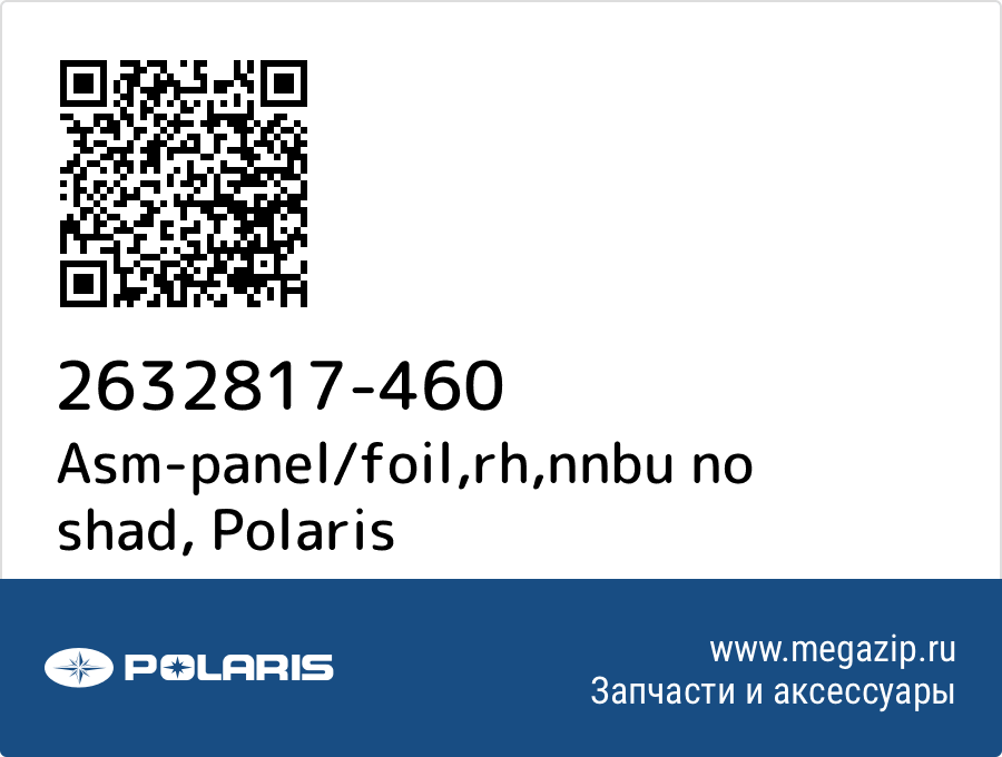 

Asm-panel/foil,rh,nnbu no shad Polaris 2632817-460