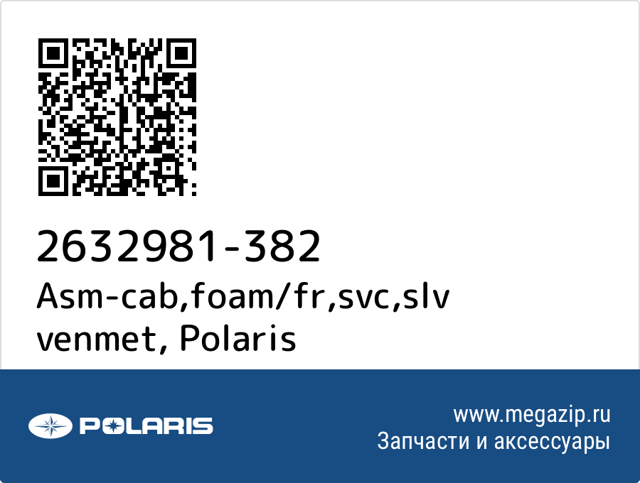 

Asm-cab,foam/fr,svc,slv venmet Polaris 2632981-382