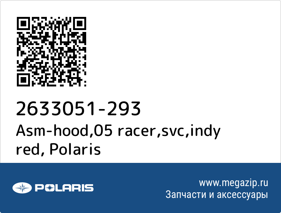 

Asm-hood,05 racer,svc,indy red Polaris 2633051-293