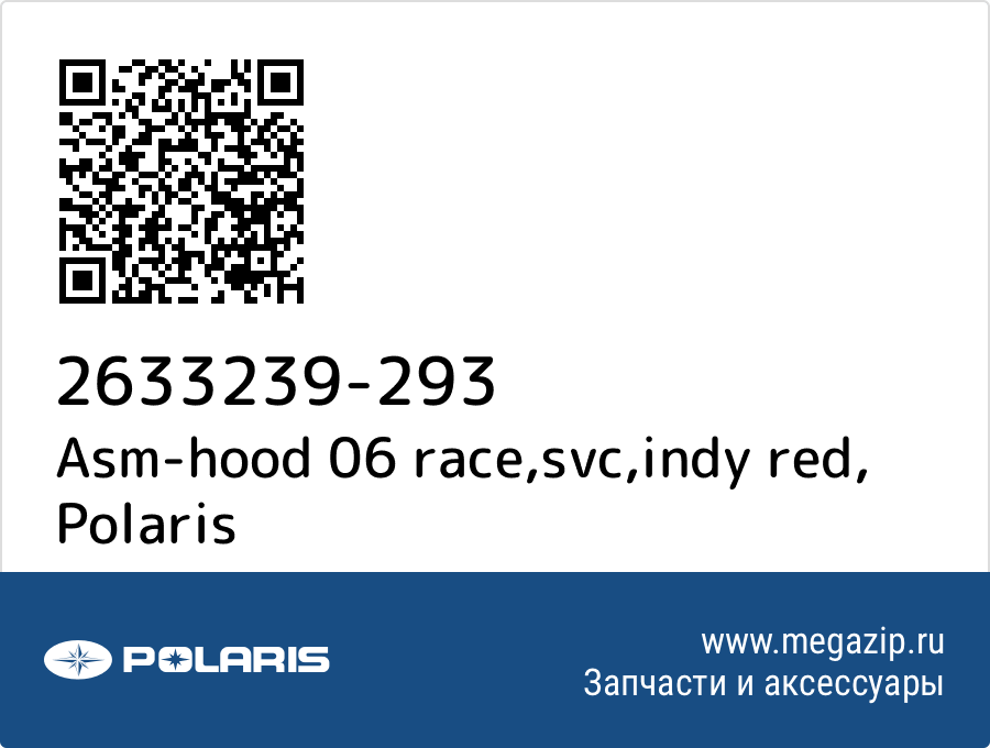 

Asm-hood 06 race,svc,indy red Polaris 2633239-293