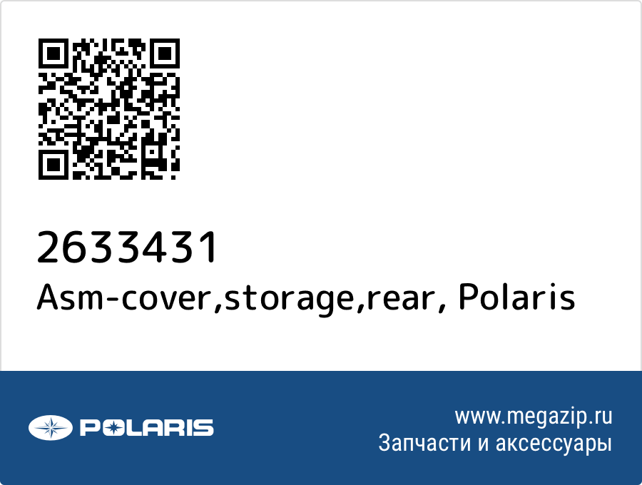 

Asm-cover,storage,rear Polaris 2633431