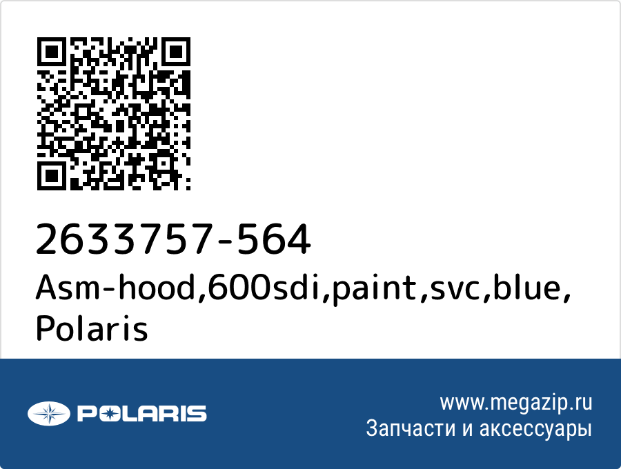 

Asm-hood,600sdi,paint,svc,blue Polaris 2633757-564