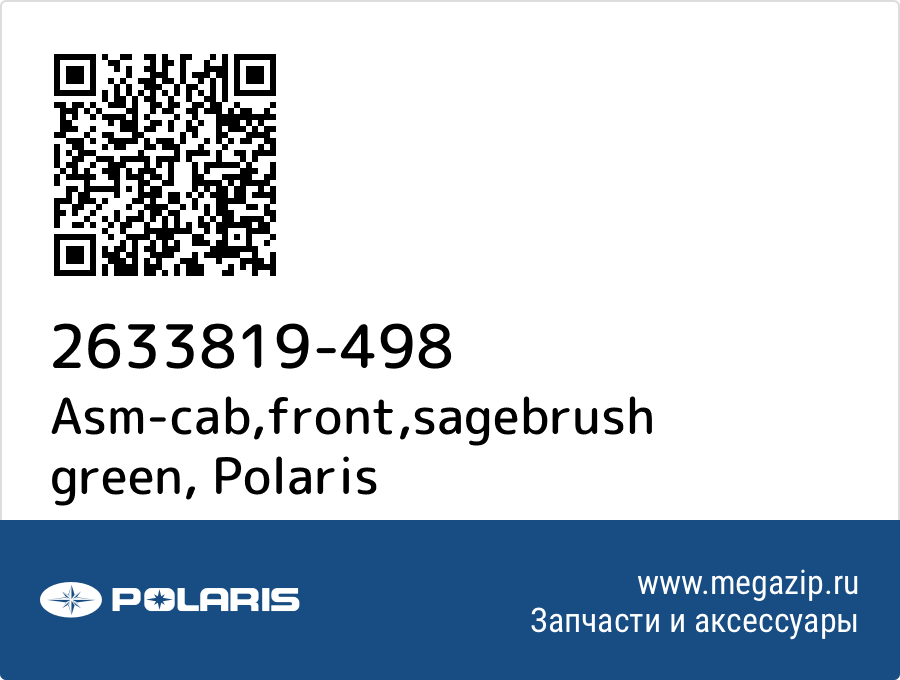 

Asm-cab,front,sagebrush green Polaris 2633819-498