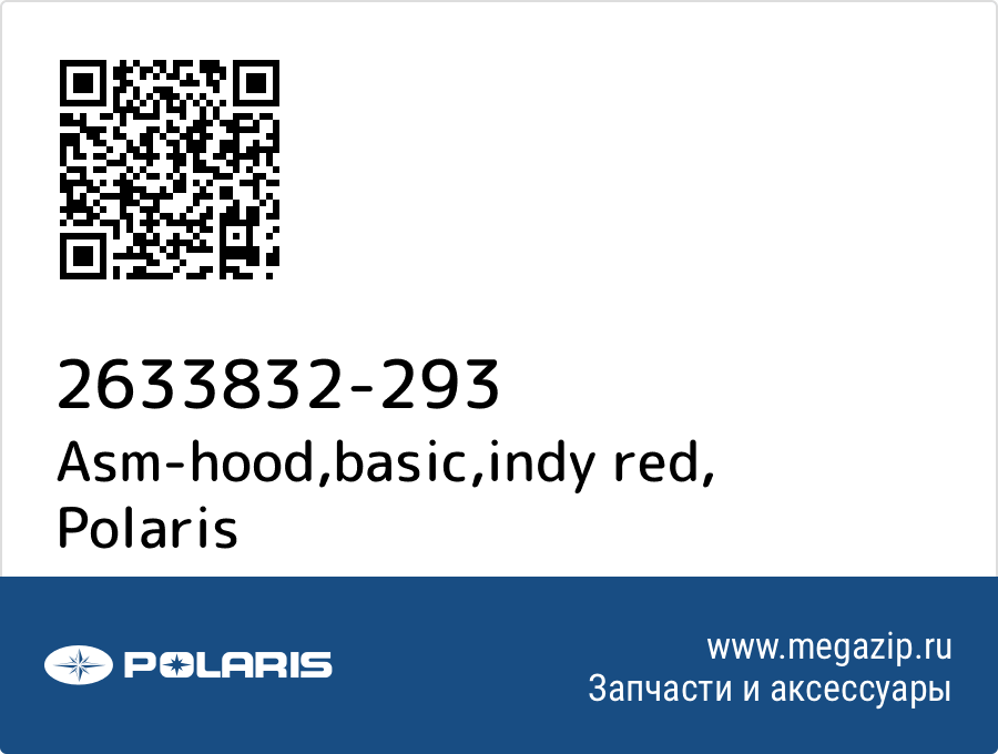 

Asm-hood,basic,indy red Polaris 2633832-293