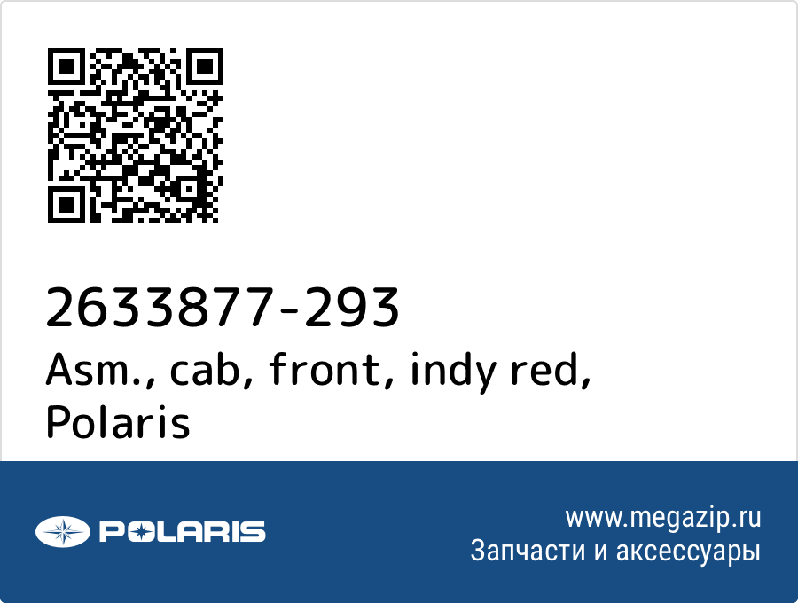 

Asm., cab, front, indy red Polaris 2633877-293