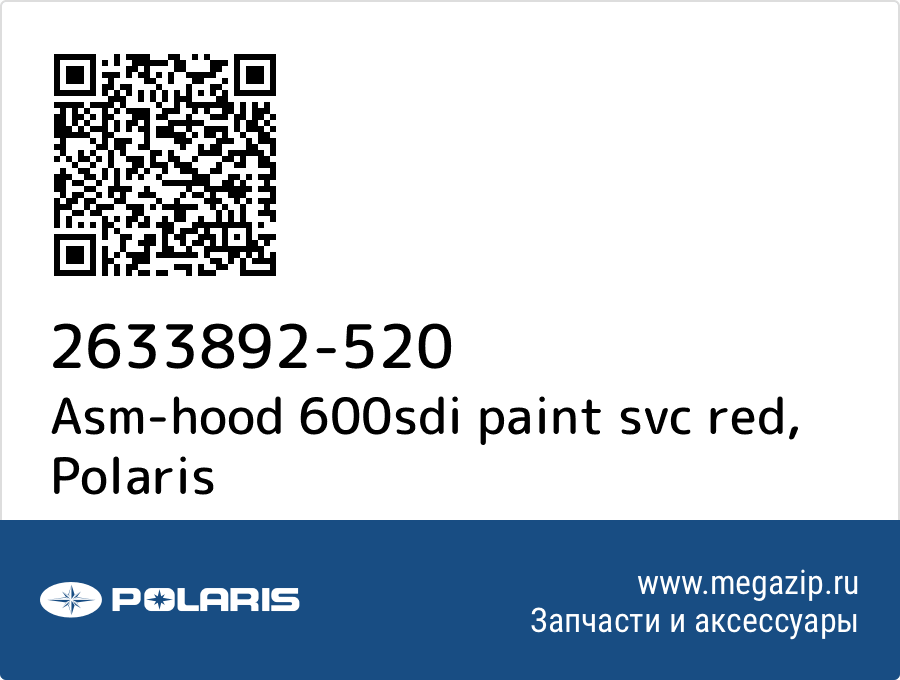 

Asm-hood 600sdi paint svc red Polaris 2633892-520