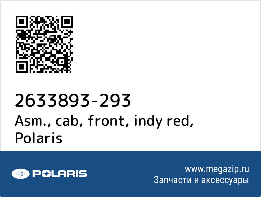 

Asm., cab, front, indy red Polaris 2633893-293