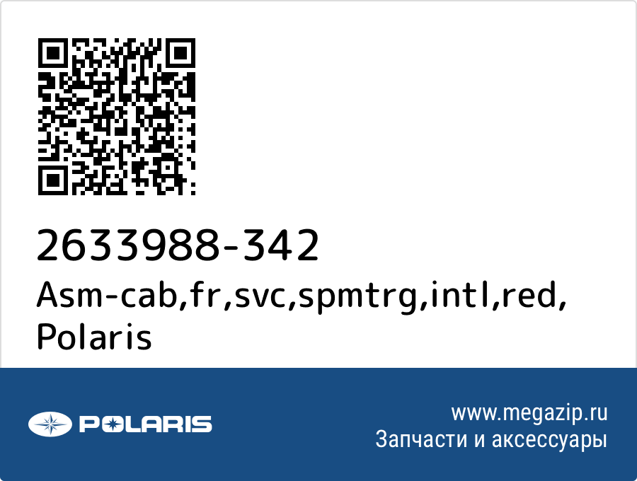 

Asm-cab,fr,svc,spmtrg,intl,red Polaris 2633988-342