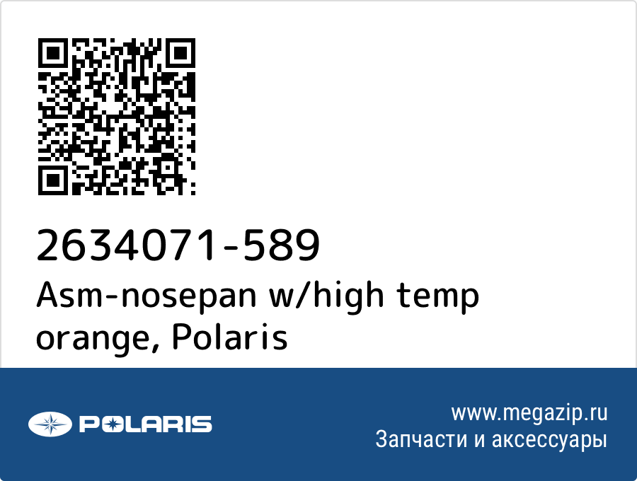 

Asm-nosepan w/high temp orange Polaris 2634071-589