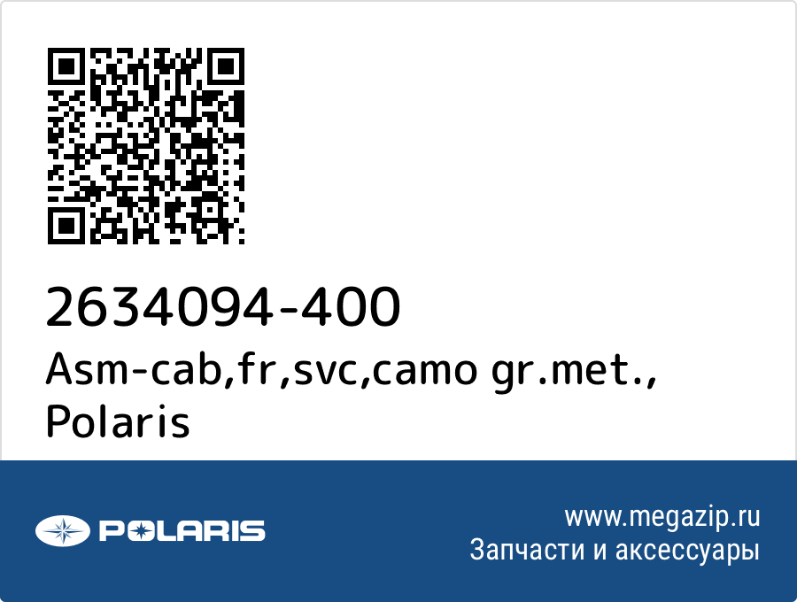 

Asm-cab,fr,svc,camo gr.met. Polaris 2634094-400